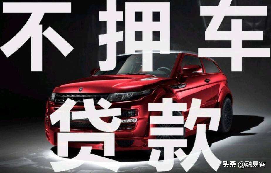 30萬的車抵押能融資多少錢(汽車抵押融資)? (http://www.osahdrypack.cn/) 知識(shí)問答 第2張