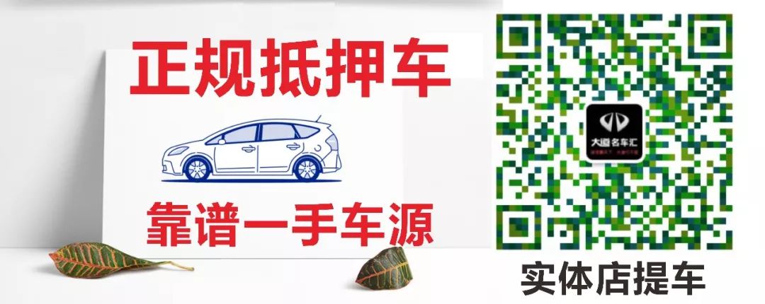 16萬的車可以抵押融資多少錢(抵押融資錢車可以過戶嗎)? (http://www.osahdrypack.cn/) 知識問答 第1張