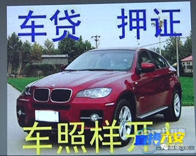 不押車的汽車抵押貸款(抵押車貸款風險大嗎)? (http://www.osahdrypack.cn/) 知識問答 第2張