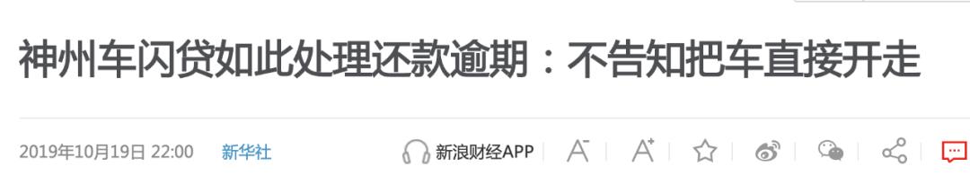 神州車閃貸(神州車閃貸押車嗎)? (http://www.osahdrypack.cn/) 知識問答 第1張