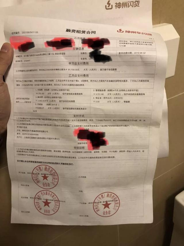 神州車閃貸(神州車閃貸押車嗎)? (http://www.osahdrypack.cn/) 知識問答 第2張
