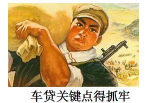 車貸款平臺哪個靠譜(車貸款平臺哪個靠譜)? (http://www.osahdrypack.cn/) 知識問答 第4張