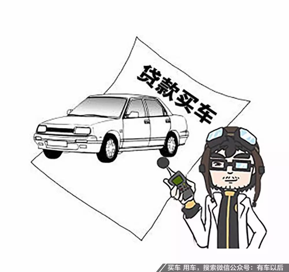 汽車貸款哪個銀行利息最低(專業汽車抵押貸款利息低)? (http://www.osahdrypack.cn/) 知識問答 第1張