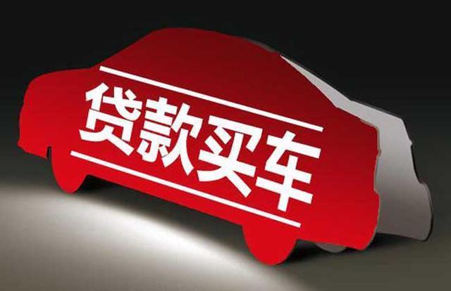 汽車抵押貸款哪家公司可靠(有哪些抵押車貸公司正規的)? (http://www.osahdrypack.cn/) 知識問答 第1張