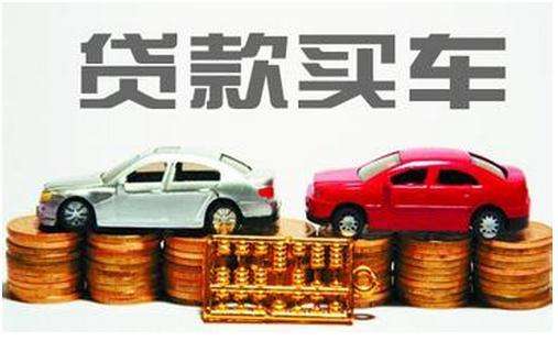 汽車抵押貸款哪家公司可靠(有哪些抵押車貸公司正規的)? (http://www.osahdrypack.cn/) 知識問答 第2張