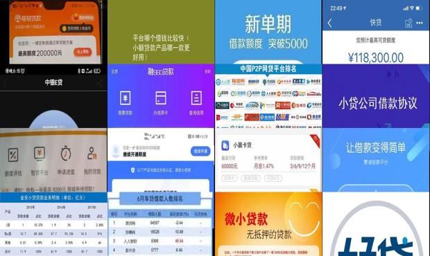 小貸平臺哪個(gè)好借款(貸款借錢平臺)? (http://www.osahdrypack.cn/) 知識問答 第1張