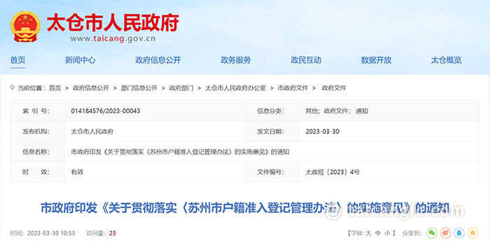 太倉貸款(太倉購房貸款)? (http://www.osahdrypack.cn/) 知識問答 第8張