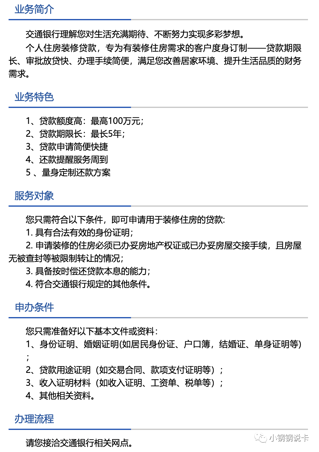 按揭車可以二次貸款嗎(按揭貸款車可以貸款嗎)? (http://www.osahdrypack.cn/) 知識(shí)問答 第15張