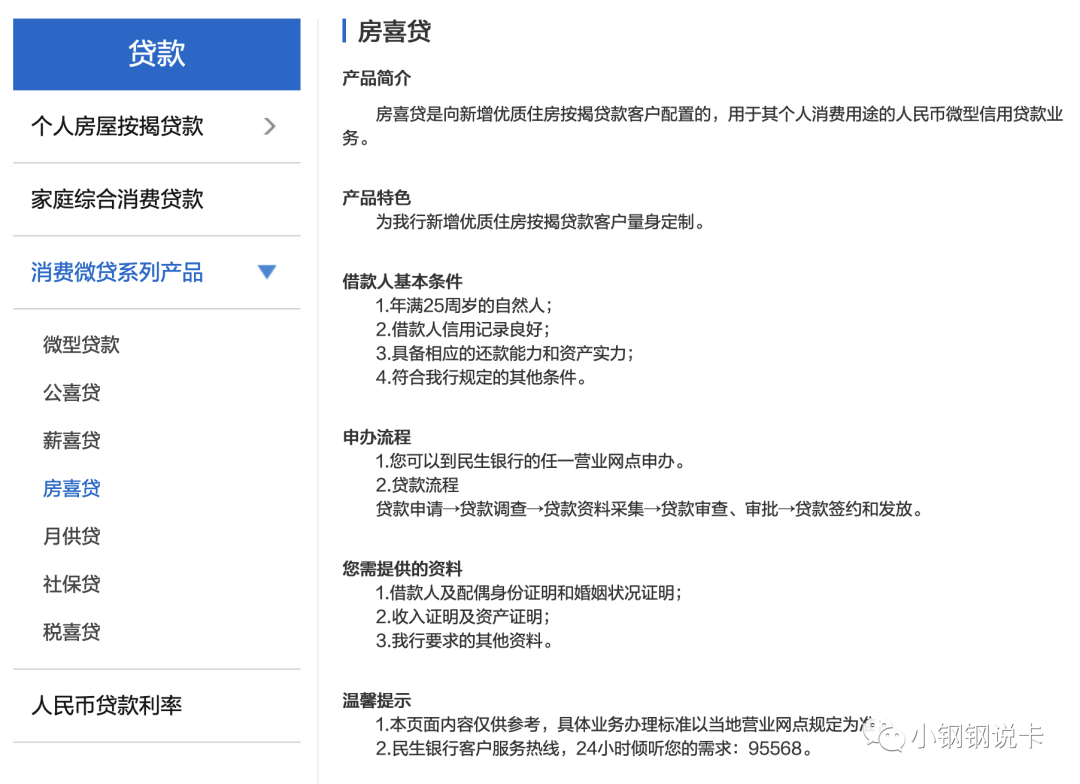 按揭車可以二次貸款嗎(按揭貸款車可以貸款嗎)? (http://www.osahdrypack.cn/) 知識(shí)問答 第31張