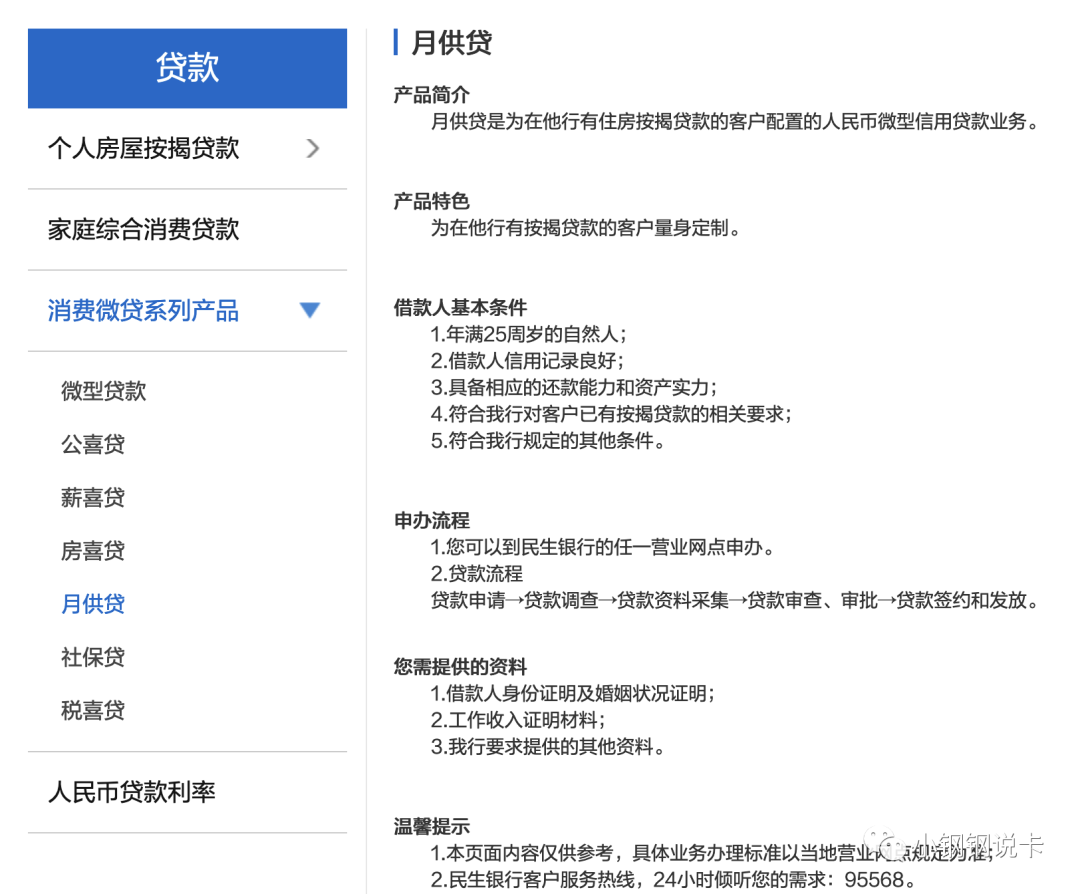 按揭車可以二次貸款嗎(按揭貸款車可以貸款嗎)? (http://www.osahdrypack.cn/) 知識(shí)問答 第32張