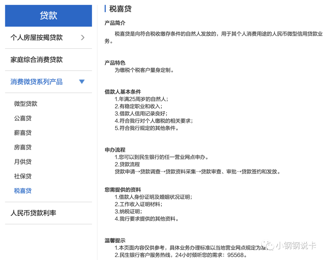 按揭車可以二次貸款嗎(按揭貸款車可以貸款嗎)? (http://www.osahdrypack.cn/) 知識(shí)問答 第34張