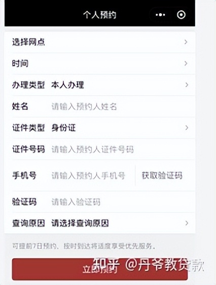 不查征信的正規(guī)貸款(不查征信的正規(guī)貸款)? (http://www.osahdrypack.cn/) 知識問答 第7張