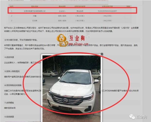 360車貸可靠嗎(360車貸可靠嗎)? (http://www.osahdrypack.cn/) 知識問答 第3張