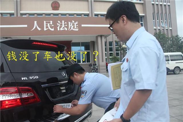 把車抵押有什么風險(抵押車風險最高的有哪幾種)? (http://www.osahdrypack.cn/) 知識問答 第6張