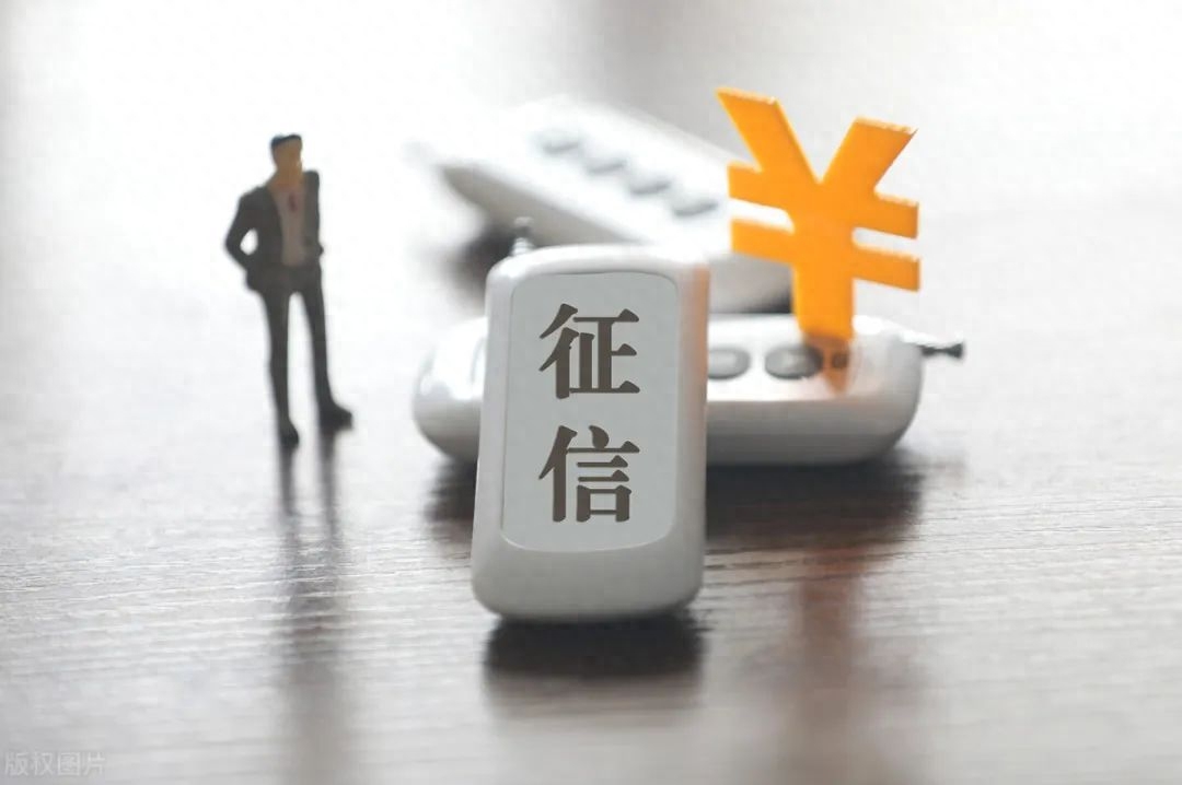 不查征信的正規貸款(征信借貸查詢)? (http://www.osahdrypack.cn/) 知識問答 第5張