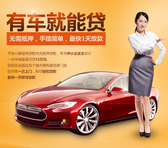 車抵押貸款哪家好(抵押車貸款買車)? (http://www.osahdrypack.cn/) 知識問答 第1張