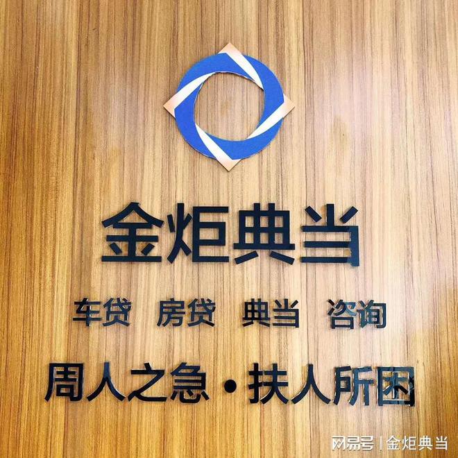 車抵押貸款哪家好(抵押貸款車貸)? (http://www.osahdrypack.cn/) 知識問答 第1張
