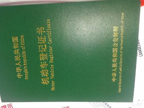 車輛抵押貸款不押車都需要什么資料(車輛抵押貸款需要登記證書嗎)? (http://www.osahdrypack.cn/) 知識問答 第3張