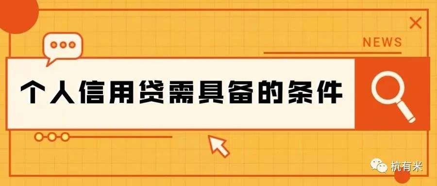 車子貸款需要什么條件(車子貸款條件需要擔保人嗎)? (http://www.osahdrypack.cn/) 知識問答 第2張