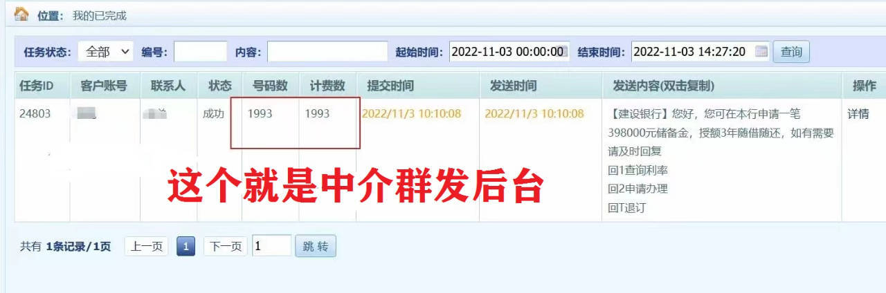 貸款電話(貸款電話騷擾怎么投訴)? (http://www.osahdrypack.cn/) 知識問答 第5張