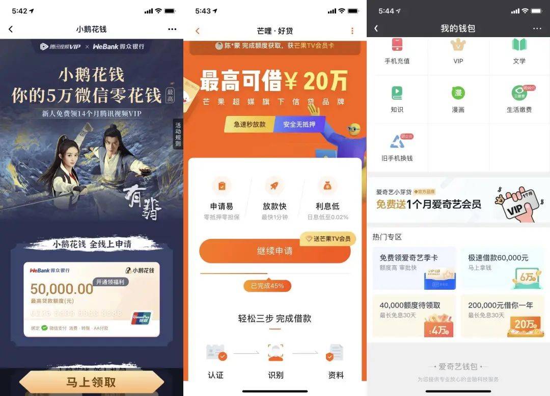 貸款好批的app(最容易批款的貸款app)? (http://www.osahdrypack.cn/) 知識問答 第2張