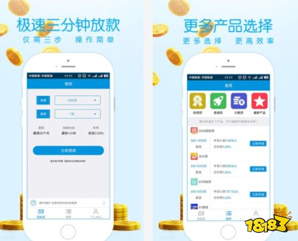 貸款軟件(貸款軟件黑戶也能貸款)? (http://www.osahdrypack.cn/) 知識問答 第1張