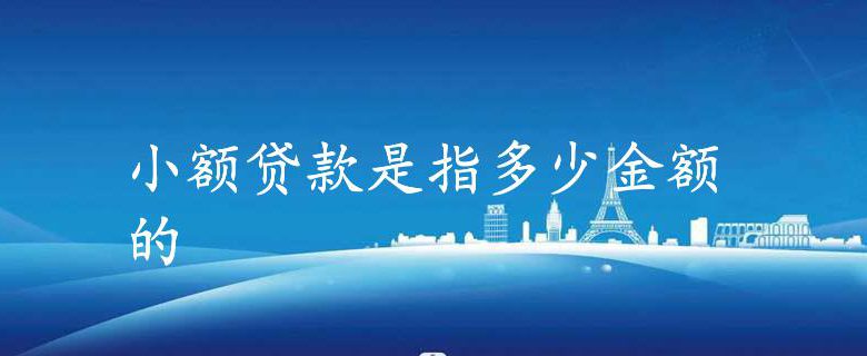 短期貸款(短期貸款哪個銀行利息低)? (http://www.osahdrypack.cn/) 知識問答 第1張