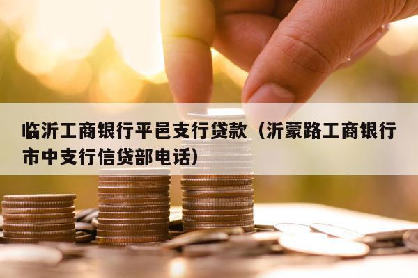 附近銀行貸款(附近哪有貸款的地方)? (http://www.osahdrypack.cn/) 知識問答 第1張