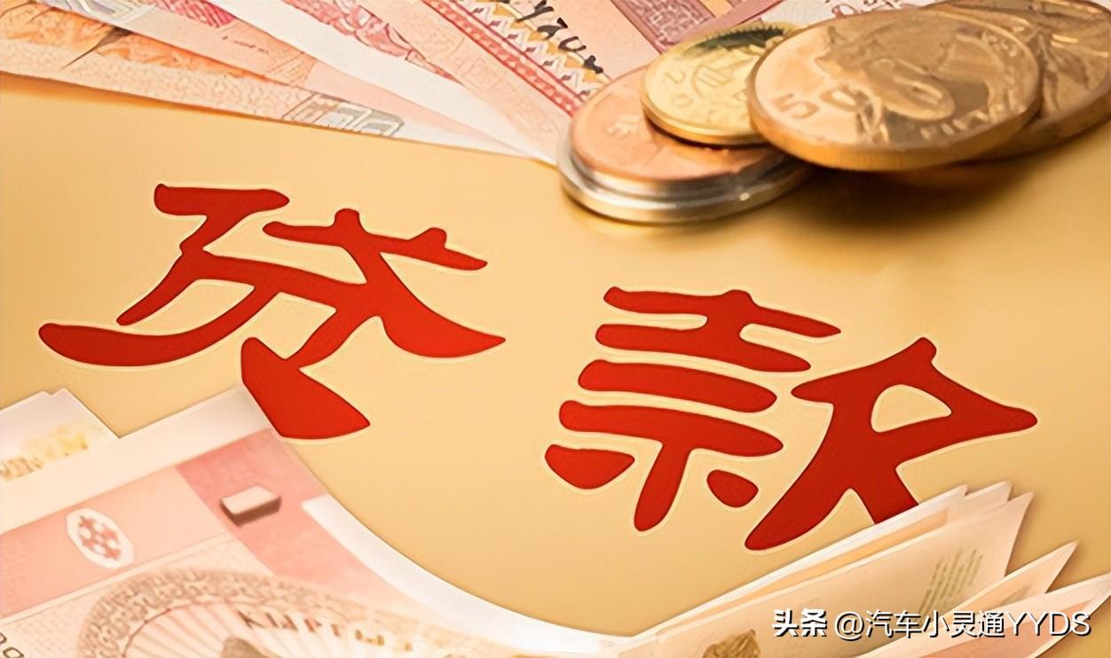 個人汽車貸款(貸款汽車個人能貸款嗎)? (http://www.osahdrypack.cn/) 知識問答 第4張