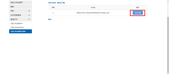 哪里可以辦理貸款業(yè)務(wù)(貸款業(yè)務(wù)可以代辦嗎)? (http://www.osahdrypack.cn/) 知識(shí)問(wèn)答 第24張