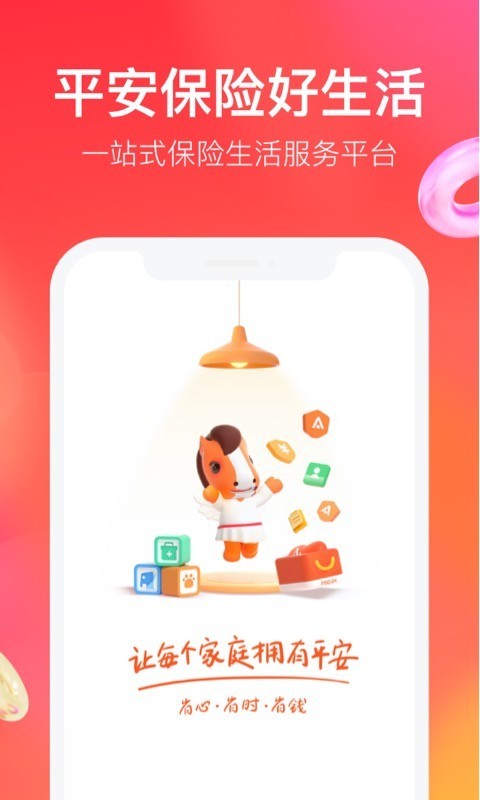 平安車主貸app(平安車主貸8萬48期還多少錢)? (http://www.osahdrypack.cn/) 知識問答 第11張