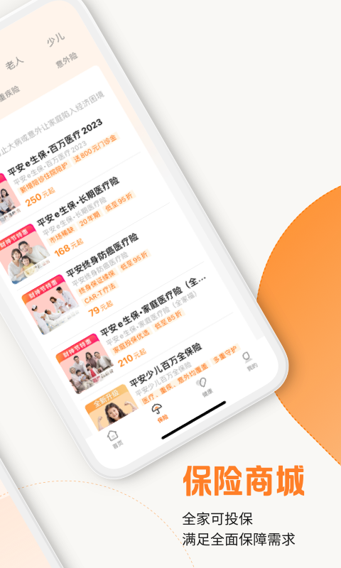 平安車主貸app(平安車主貸8萬48期還多少錢)? (http://www.osahdrypack.cn/) 知識問答 第13張