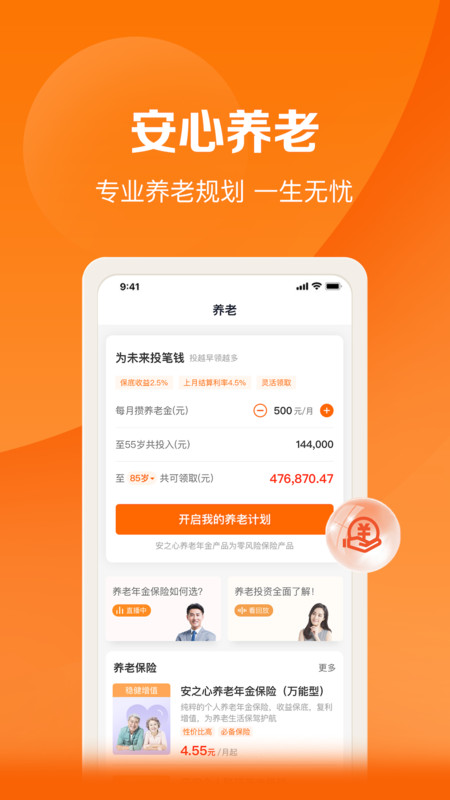 平安車主貸app(平安車主貸8萬48期還多少錢)? (http://www.osahdrypack.cn/) 知識問答 第15張