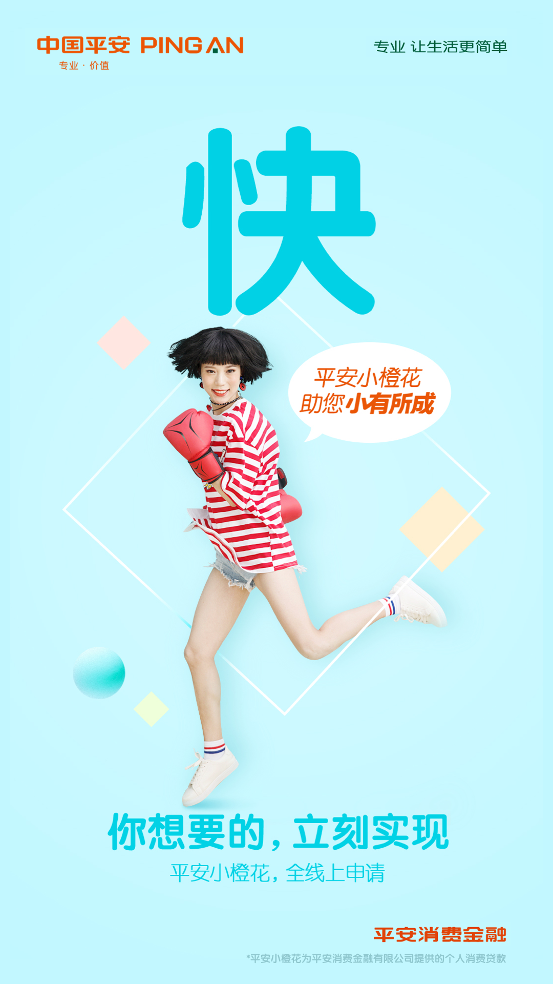 平安車主貸app(平安車主貸8萬48期還多少錢)? (http://www.osahdrypack.cn/) 知識問答 第18張