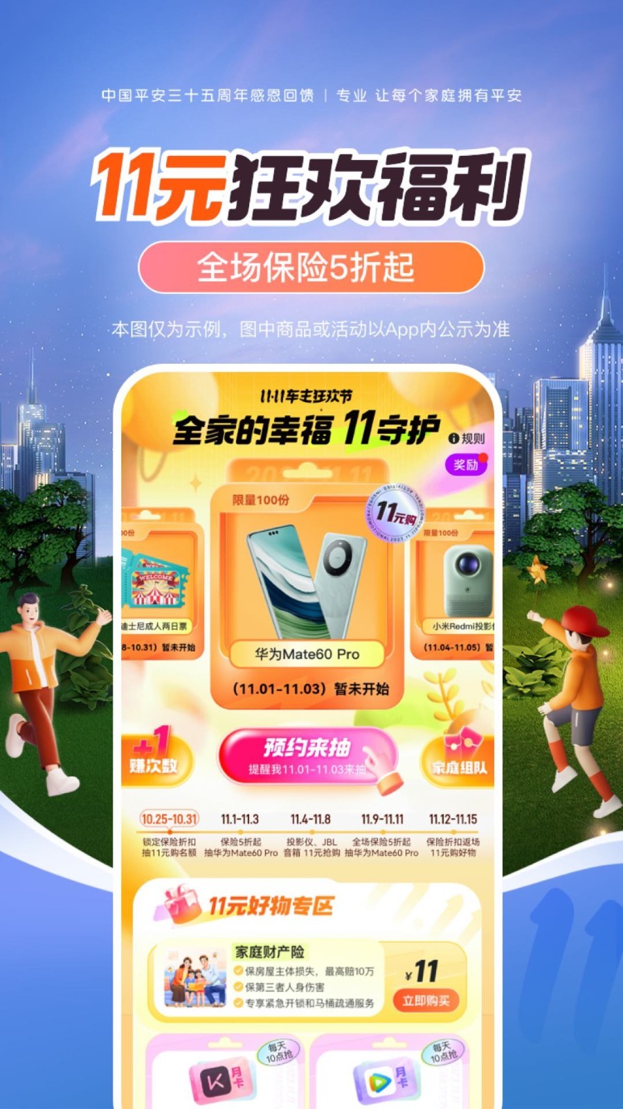 平安車主貸app(平安車主貸8萬48期還多少錢)? (http://www.osahdrypack.cn/) 知識問答 第3張