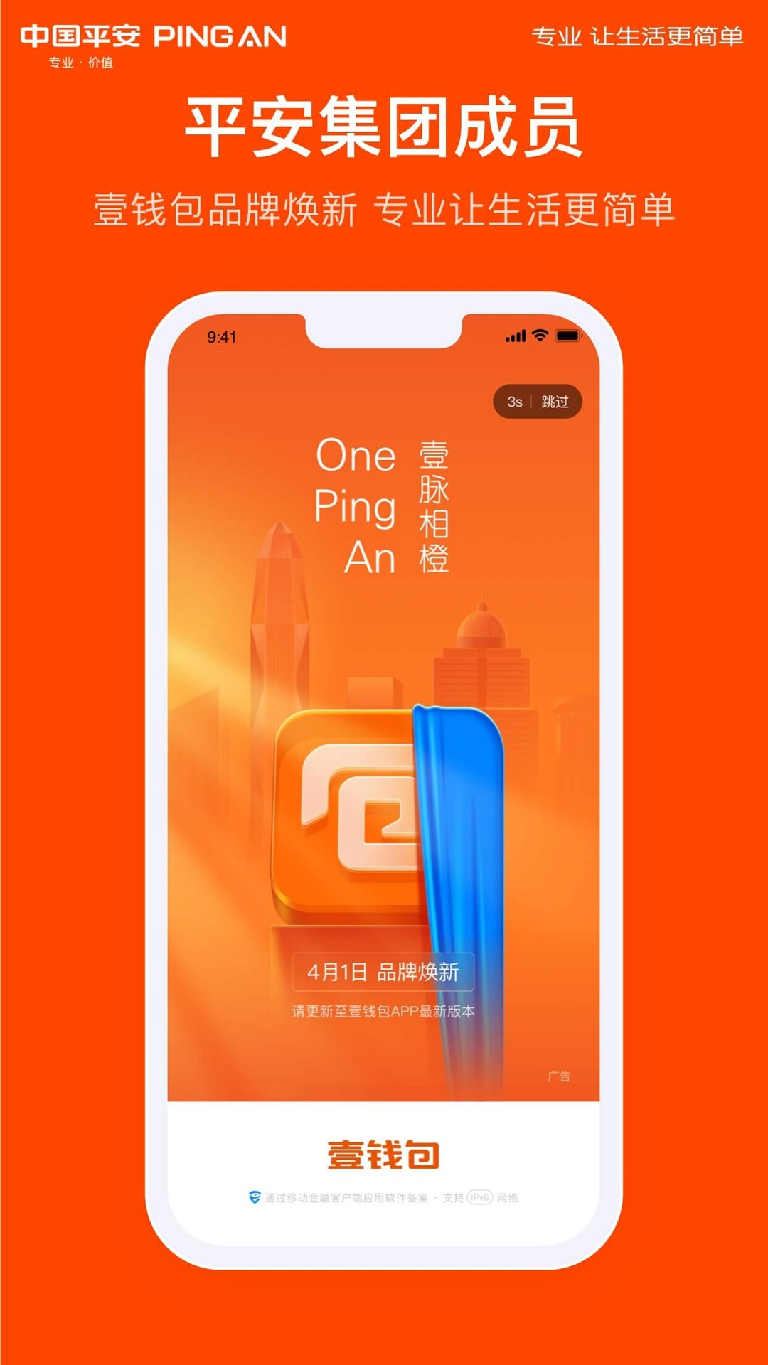 平安車主貸app(平安車主貸8萬48期還多少錢)? (http://www.osahdrypack.cn/) 知識問答 第24張