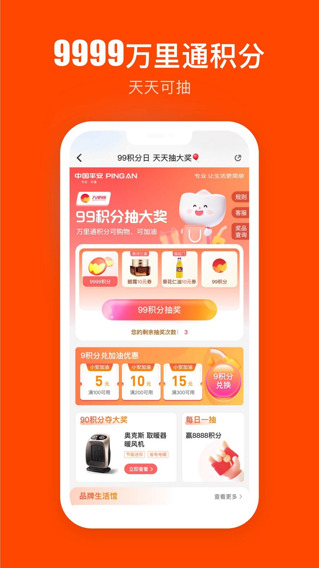 平安車主貸app(平安車主貸8萬48期還多少錢)? (http://www.osahdrypack.cn/) 知識問答 第25張