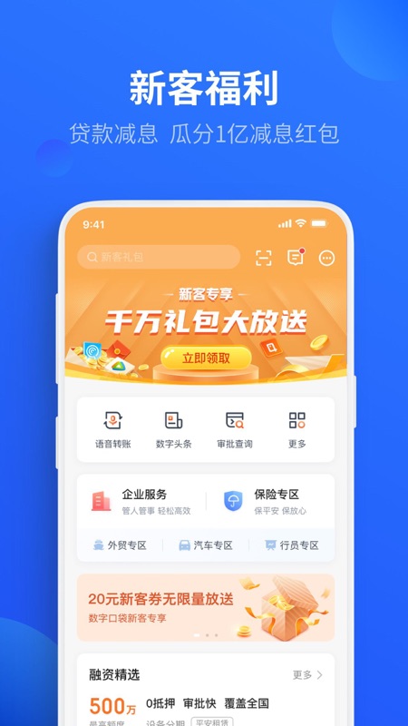 平安車主貸app(平安車主貸8萬48期還多少錢)? (http://www.osahdrypack.cn/) 知識問答 第26張