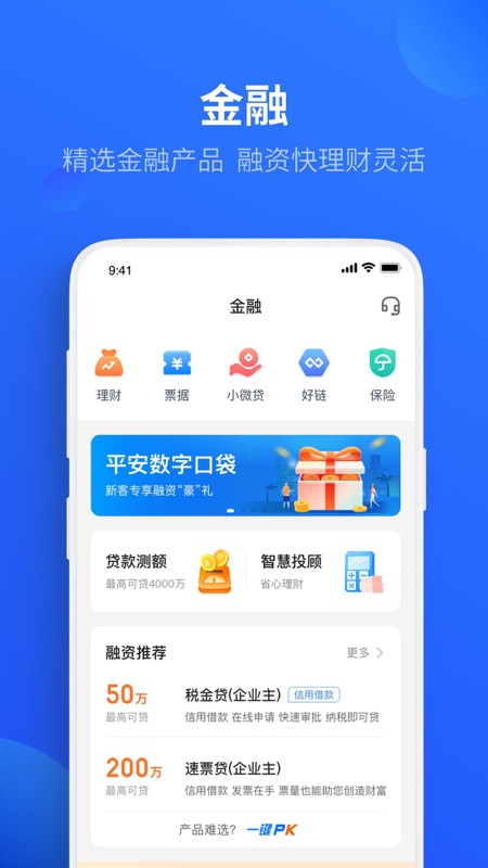 平安車主貸app(平安車主貸8萬48期還多少錢)? (http://www.osahdrypack.cn/) 知識問答 第27張