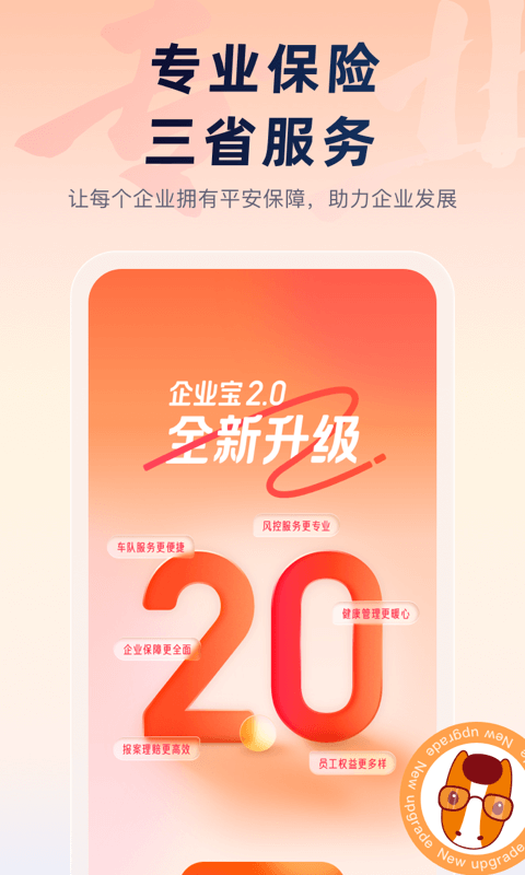 平安車主貸app(平安車主貸8萬48期還多少錢)? (http://www.osahdrypack.cn/) 知識問答 第28張