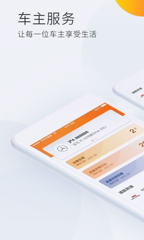 平安車主貸app(平安車主貸8萬48期還多少錢)? (http://www.osahdrypack.cn/) 知識問答 第30張