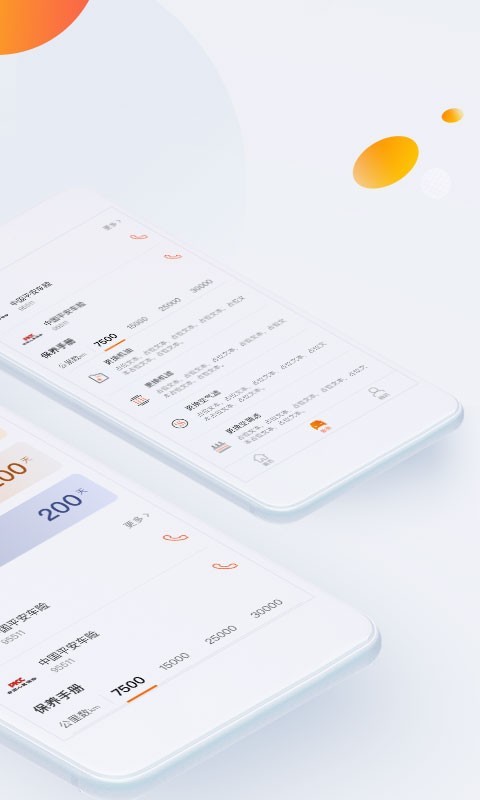 平安車主貸app(平安車主貸8萬48期還多少錢)? (http://www.osahdrypack.cn/) 知識問答 第31張