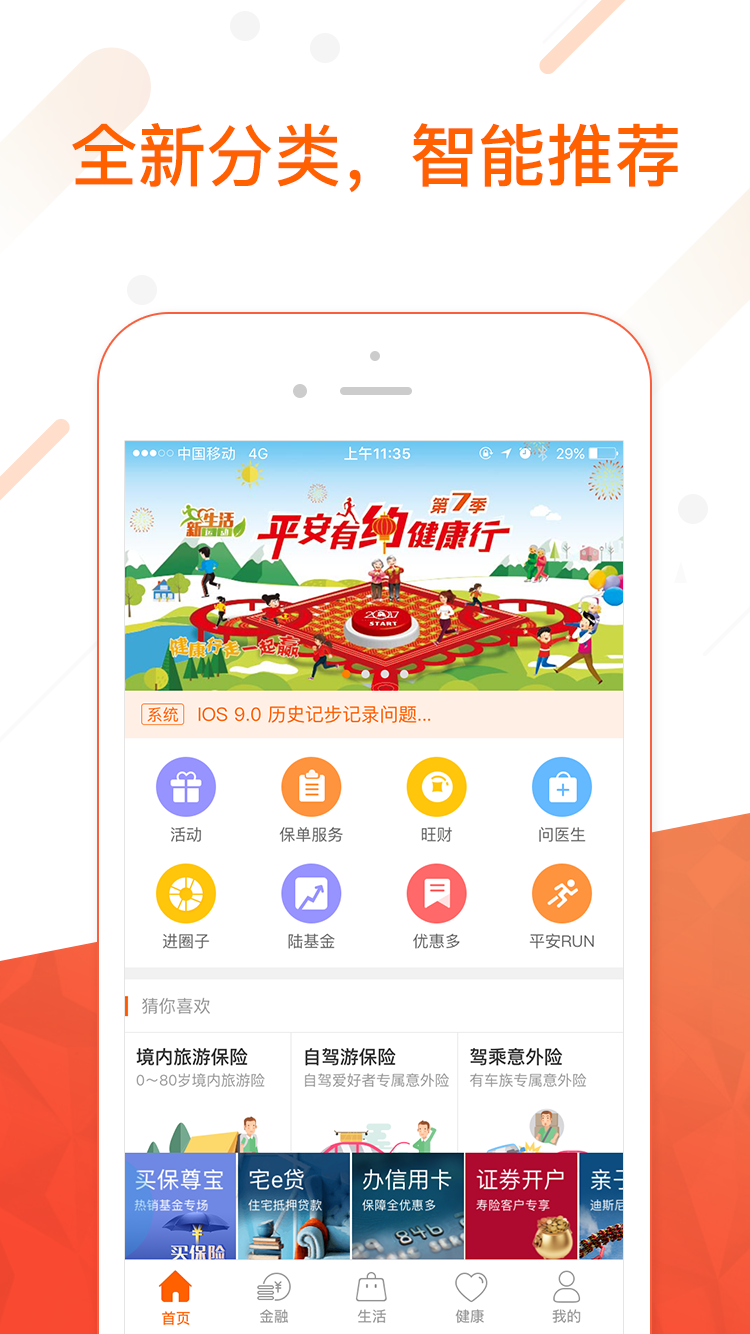平安車主貸app(平安車主貸8萬48期還多少錢)? (http://www.osahdrypack.cn/) 知識問答 第6張