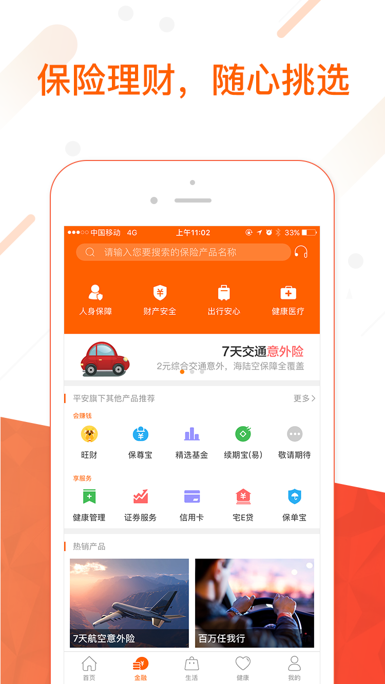 平安車主貸app(平安車主貸8萬48期還多少錢)? (http://www.osahdrypack.cn/) 知識問答 第7張