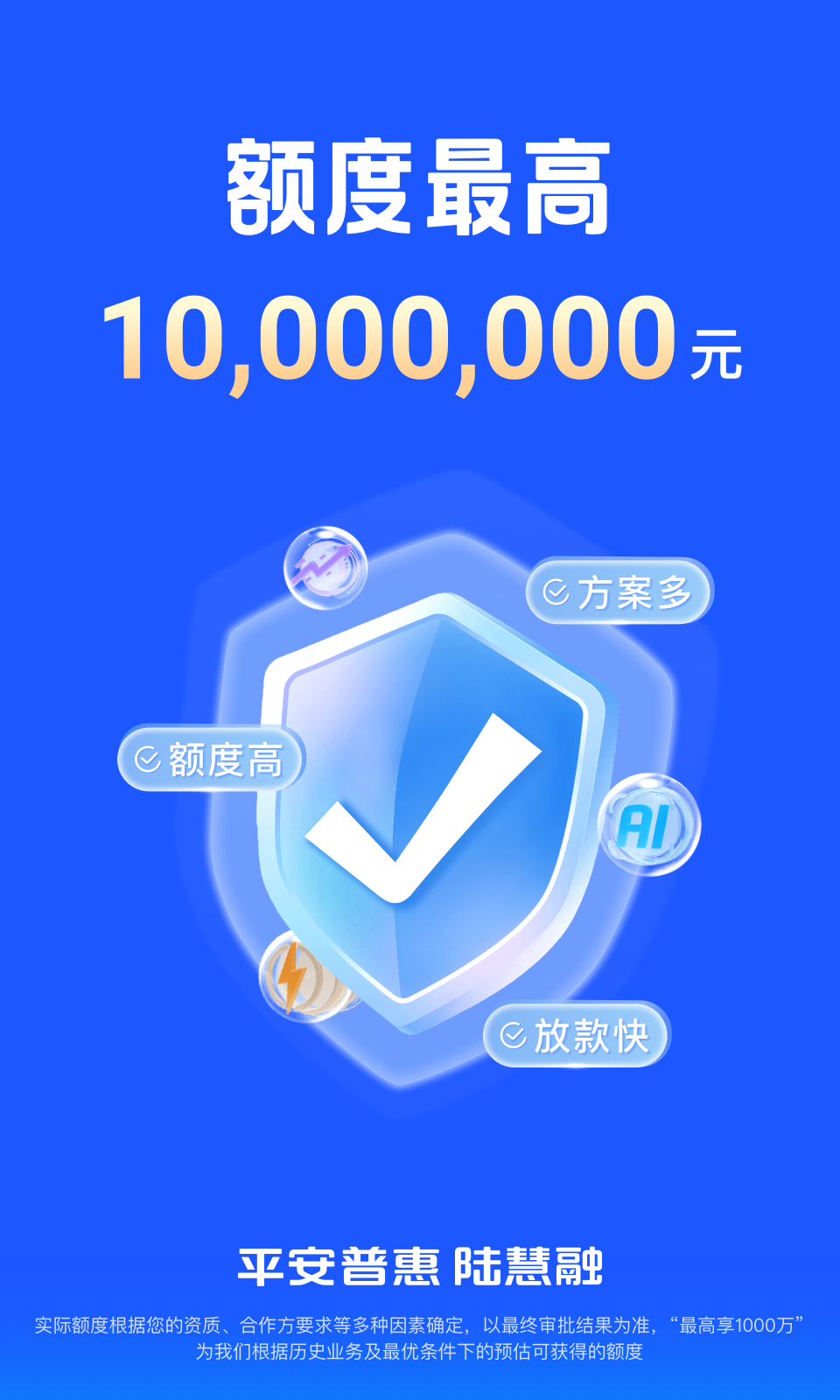 平安車主貸app(平安車主貸8萬48期還多少錢)? (http://www.osahdrypack.cn/) 知識問答 第8張