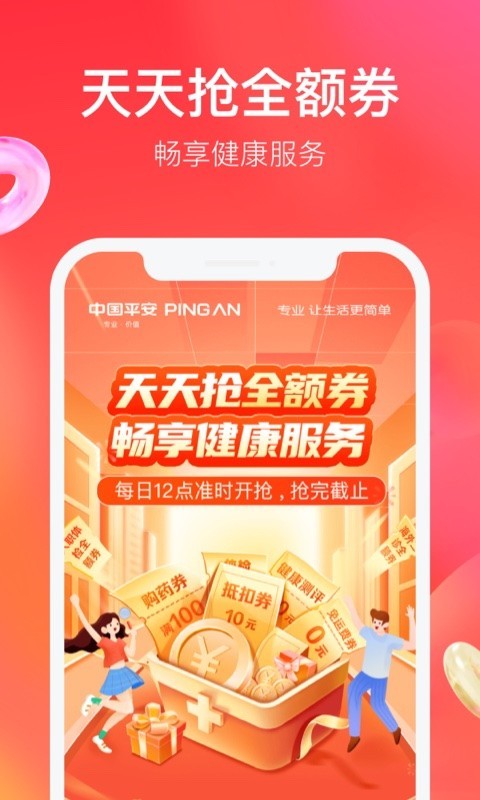 平安車主貸app(平安車主貸8萬48期還多少錢)? (http://www.osahdrypack.cn/) 知識問答 第10張
