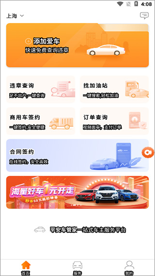 平安車主貸app(車主貸平安怎么樣)? (http://www.osahdrypack.cn/) 知識(shí)問(wèn)答 第3張