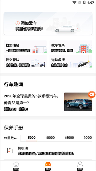 平安車主貸app(車主貸平安怎么樣)? (http://www.osahdrypack.cn/) 知識(shí)問(wèn)答 第4張