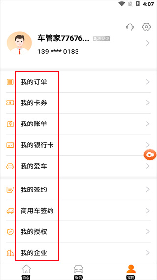 平安車主貸app(車主貸平安怎么樣)? (http://www.osahdrypack.cn/) 知識(shí)問(wèn)答 第5張