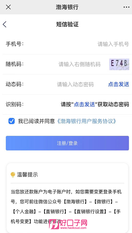 浦發(fā)個人貸款好申請嗎(貸款申請浦發(fā)個人好通過嗎)? (http://www.osahdrypack.cn/) 知識問答 第2張